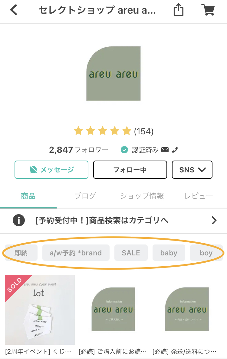 [予約受付中！]商品検索はカテゴリへ