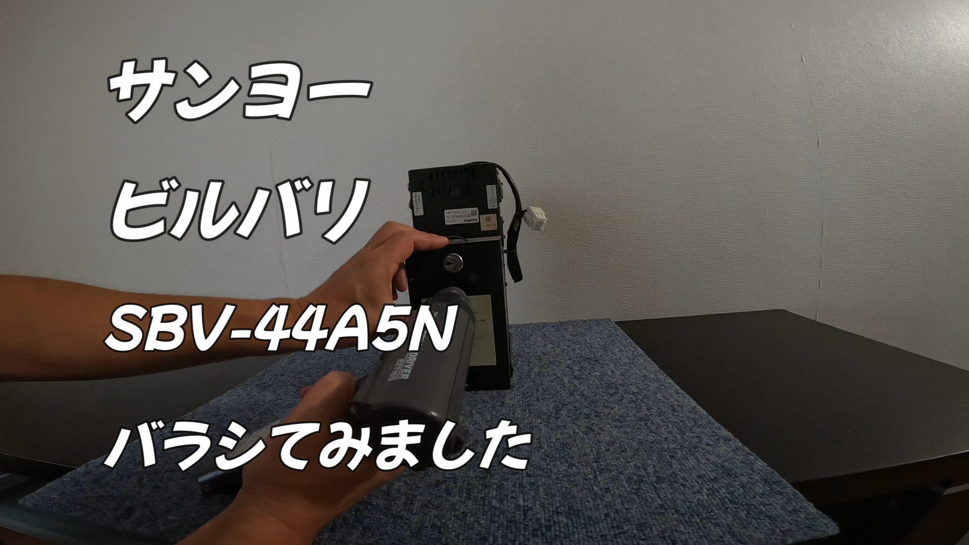 サンヨービルバリばらす　