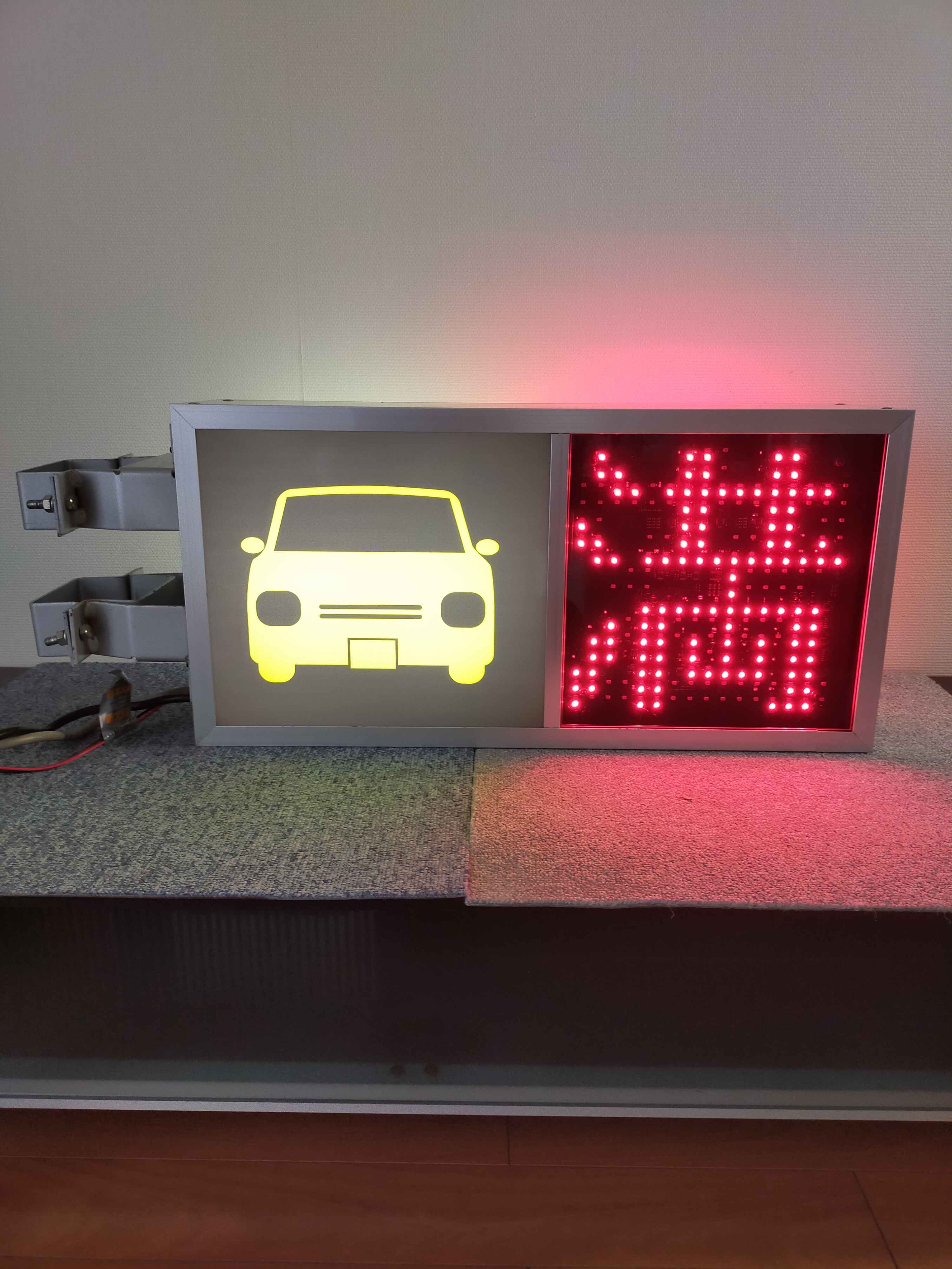 LED満空灯　1文字両面　中古 入荷しました！