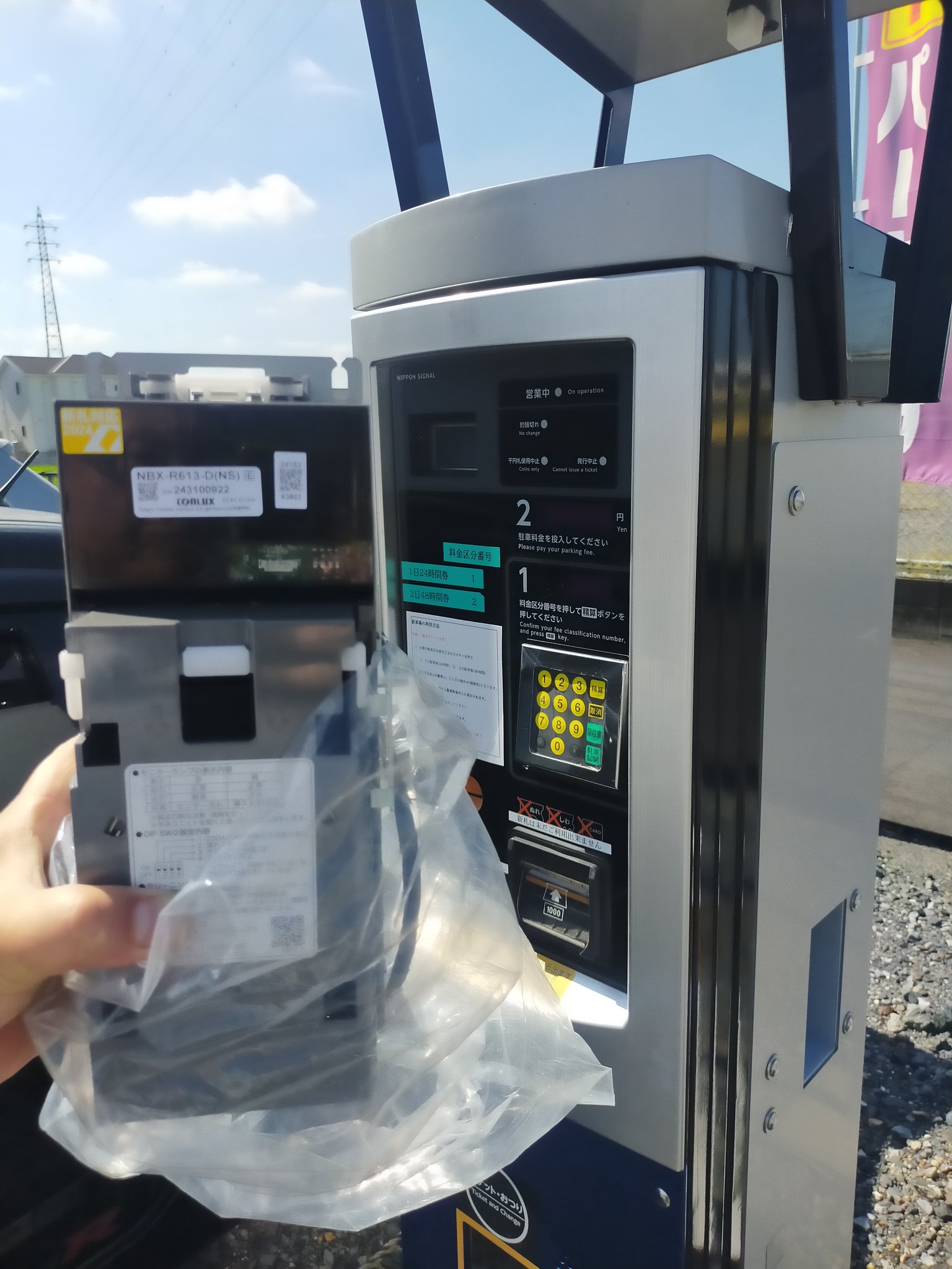 本日の作業　令和新紙幣対応　埼玉県 杉戸町　SG-CPL