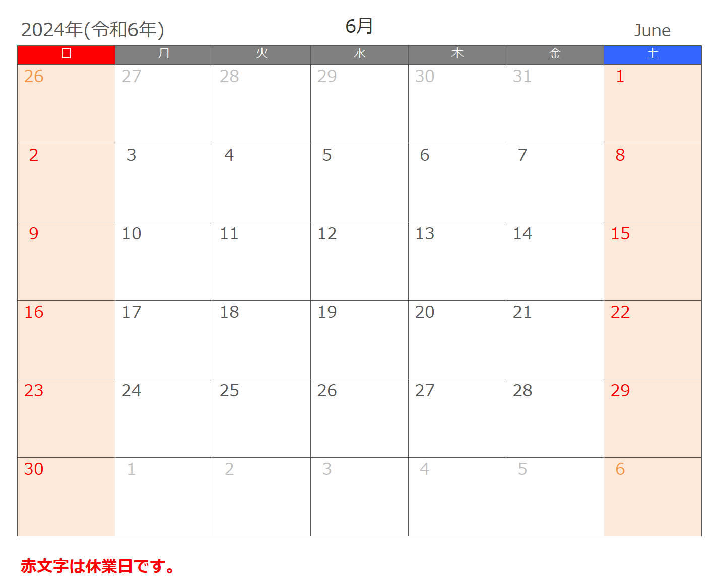 ネットショップ２０２４年６月休業日のご案内