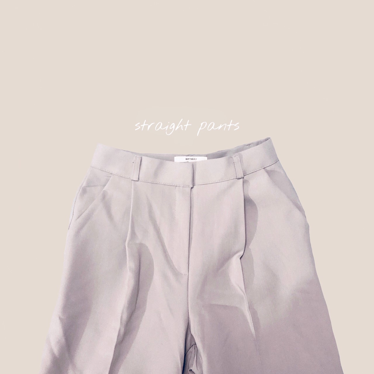 くすみ色の世界⑥【straight pants】