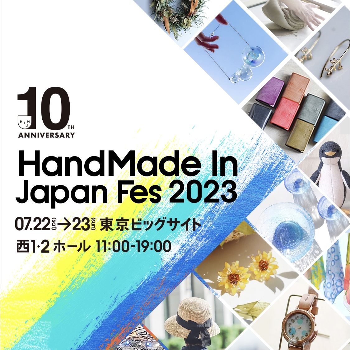 HandMade In Japan Fes 2023
