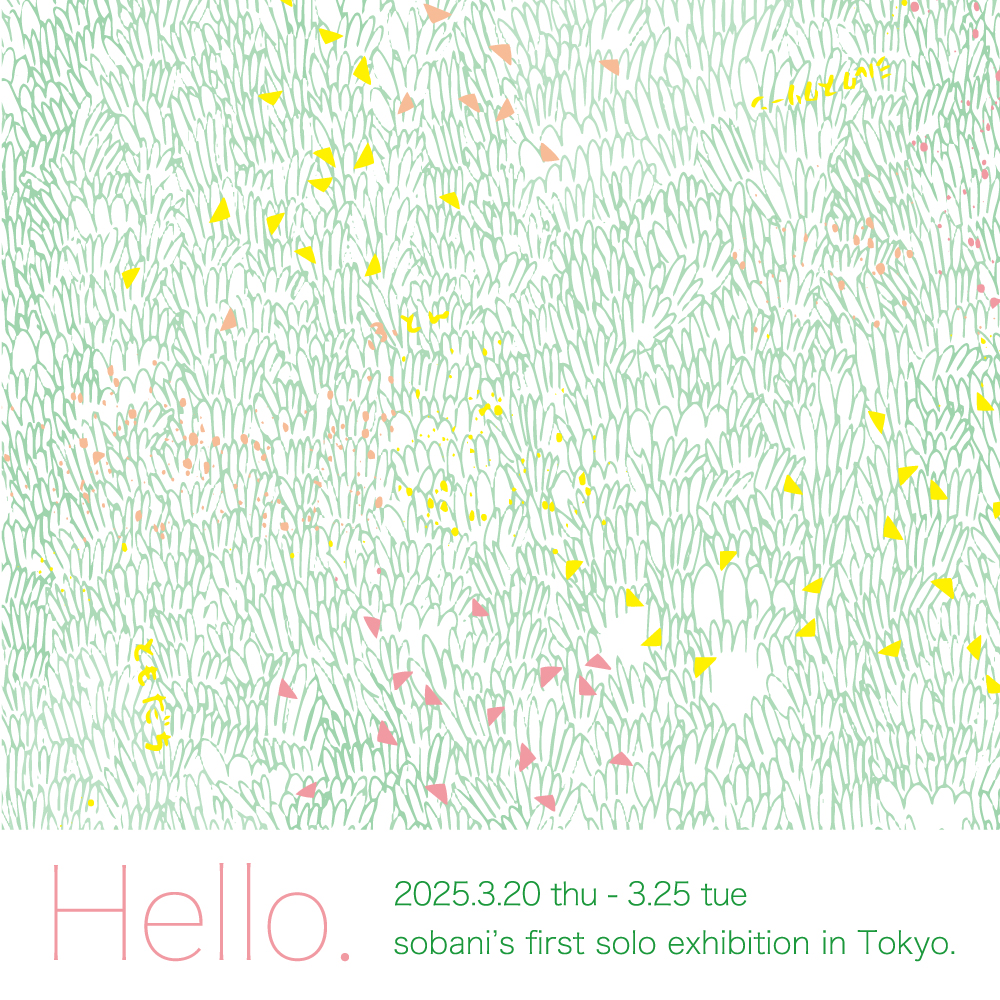 東京初個展 in にじ画廊