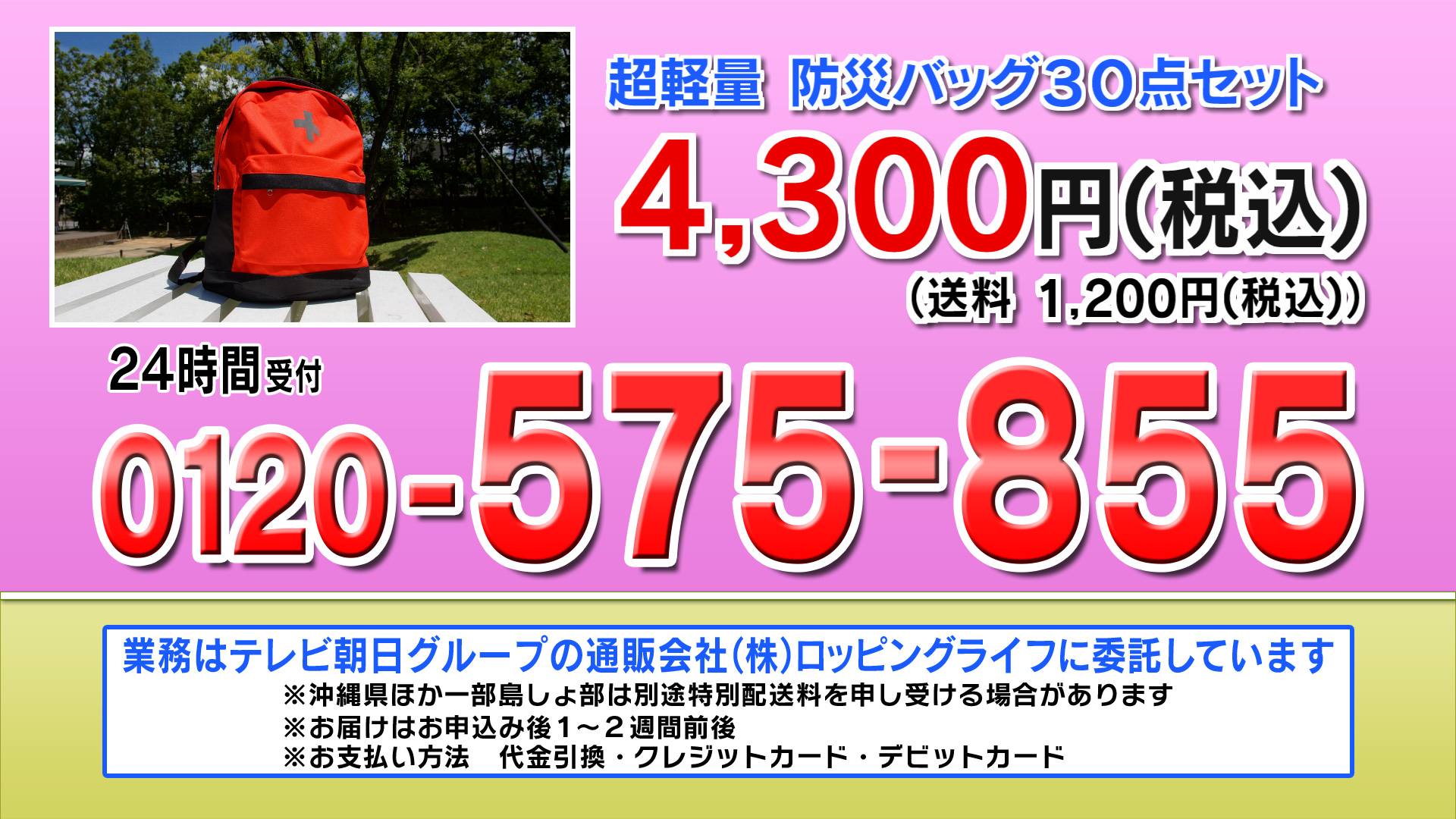 8/16(金)「金様の鍵」で紹介した商品について