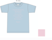 bissan 2020夏のメッセージtee 6月21日23：59予約締め切りです。