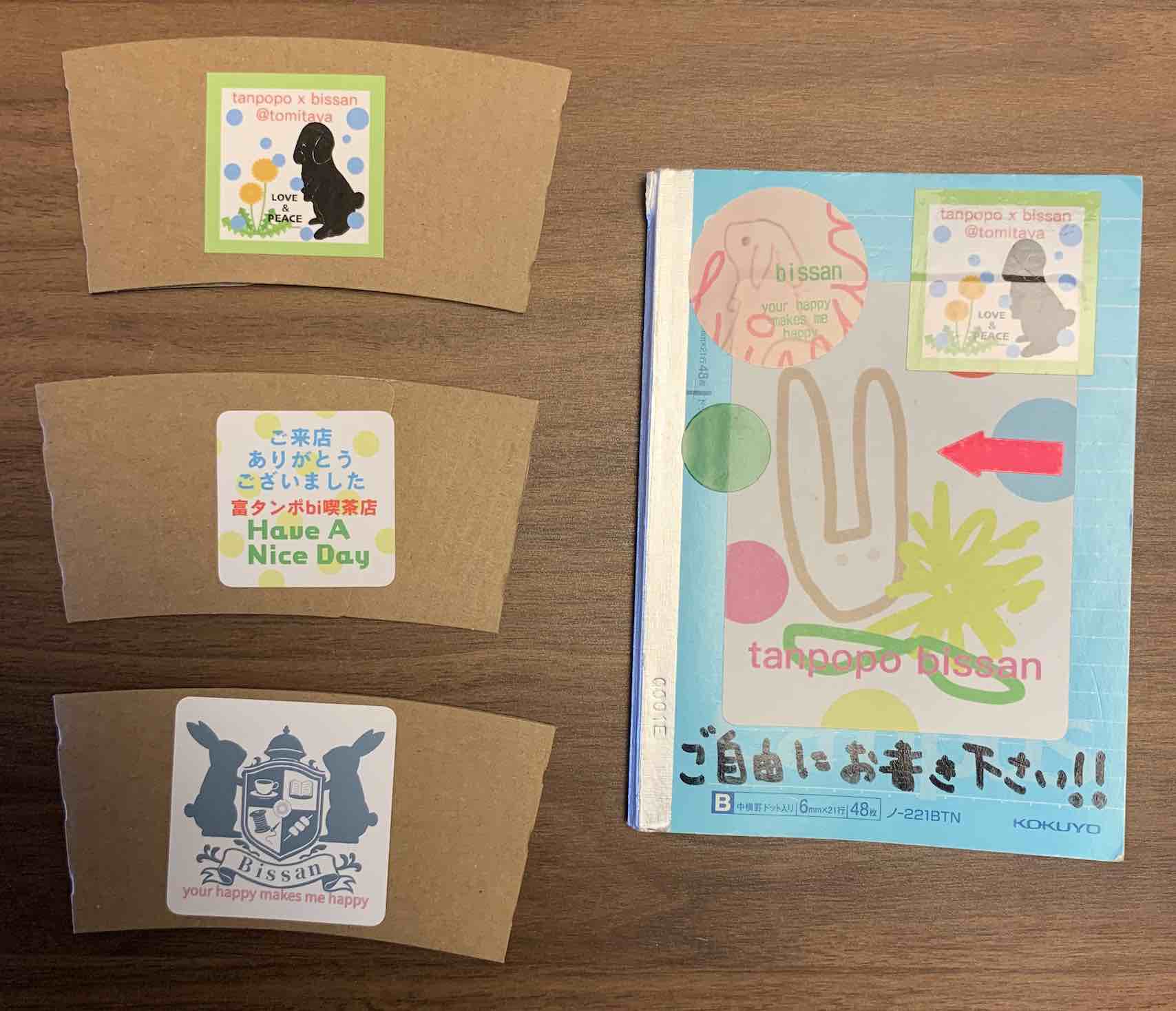 富タンポbi喫茶店