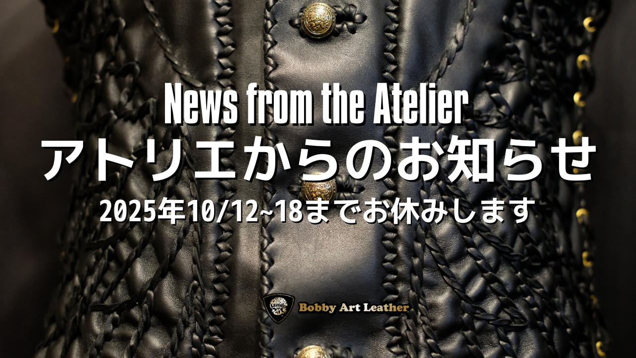 アトリエ秋休みのお知らせ(2025.10/12~18までの期間）
