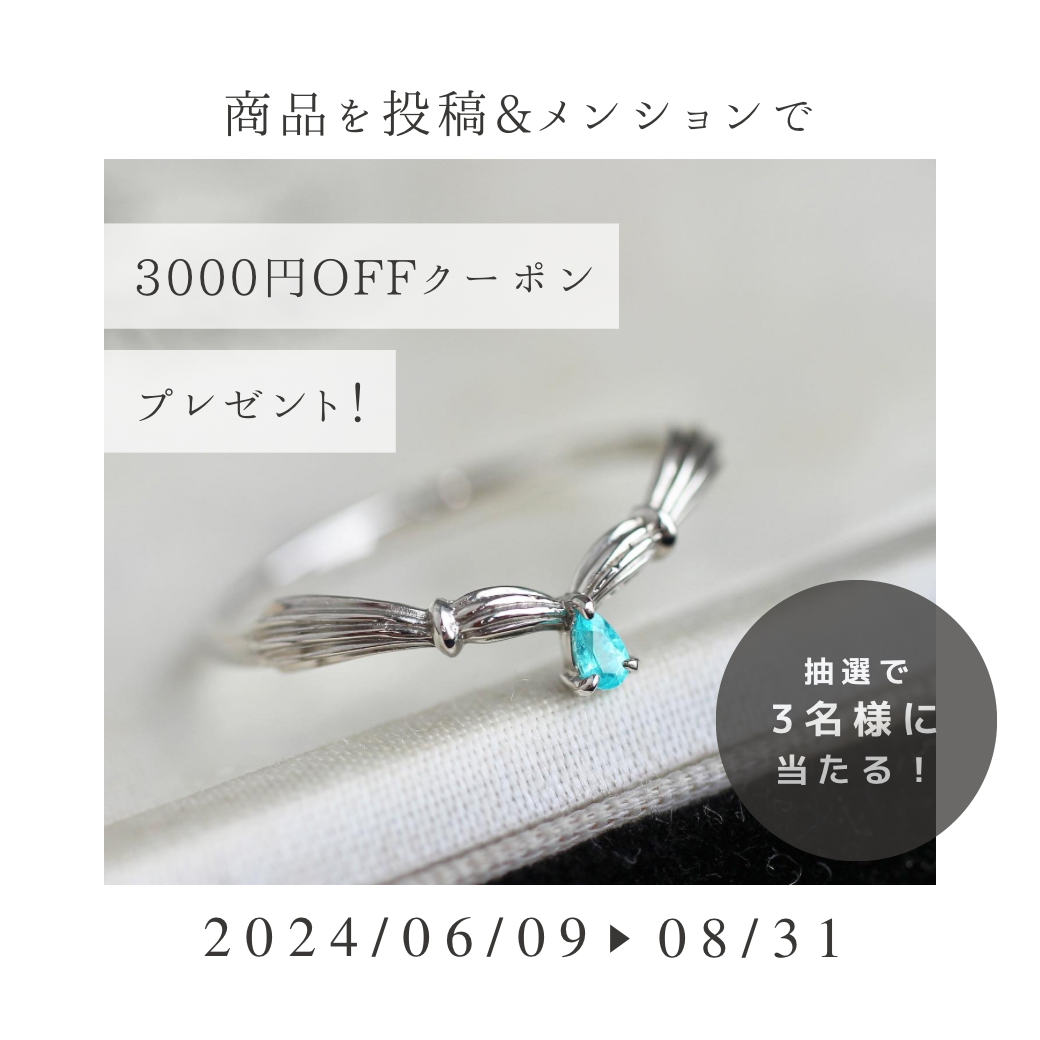 SNSキャンペーンスタート！