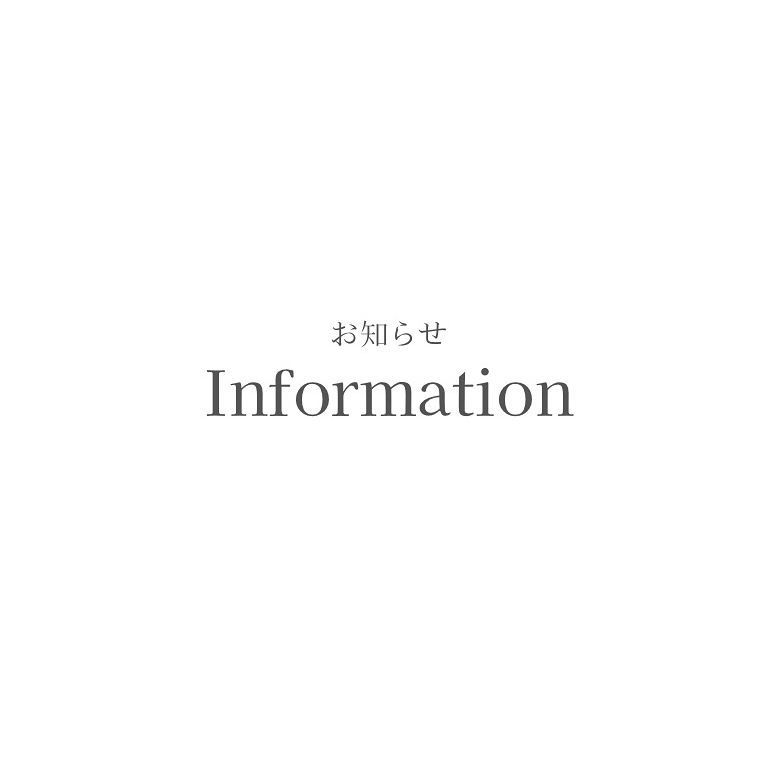 公式WEB SHOP移行のお知らせ