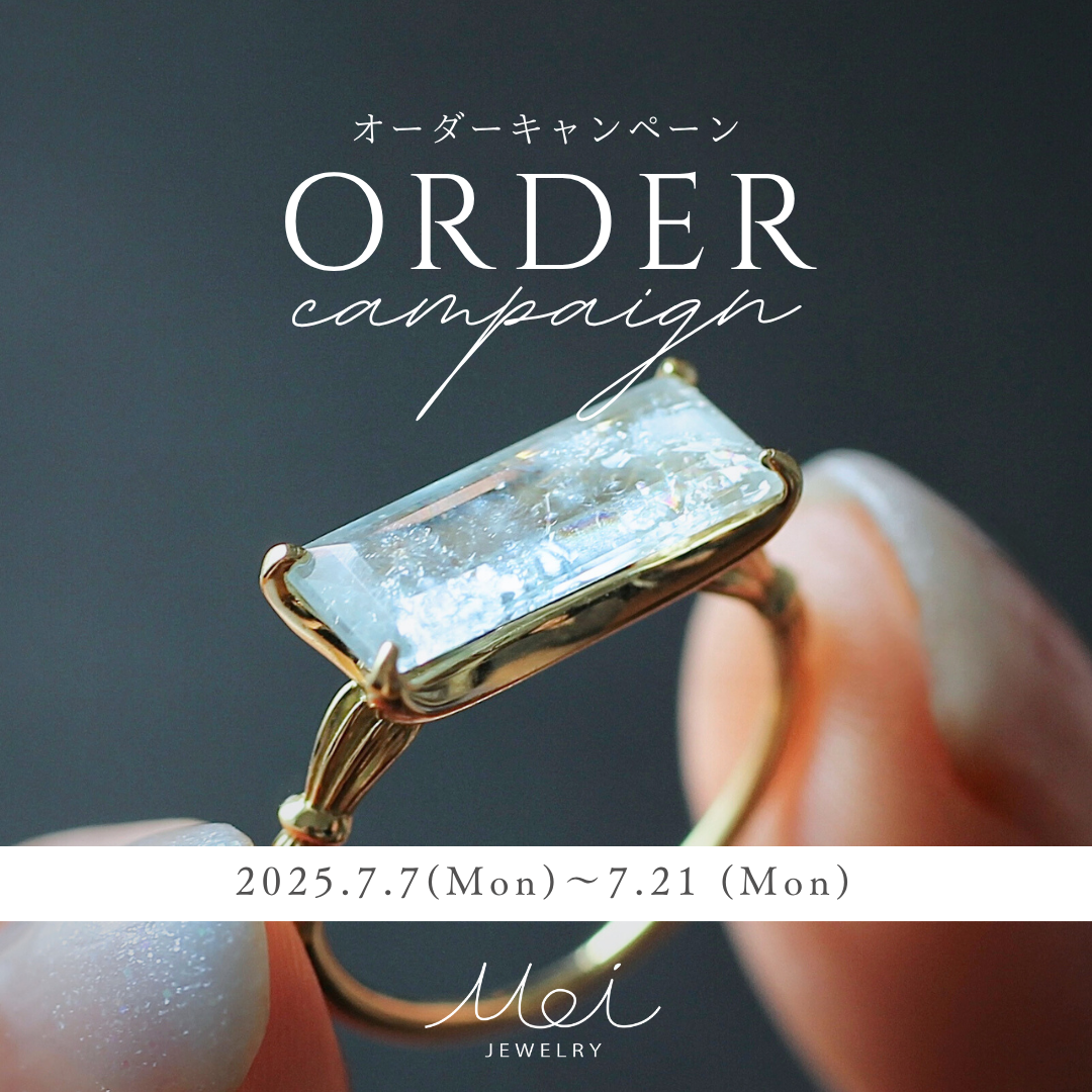 7/21までの期間限定🌻オーダーキャンペーンスタート！