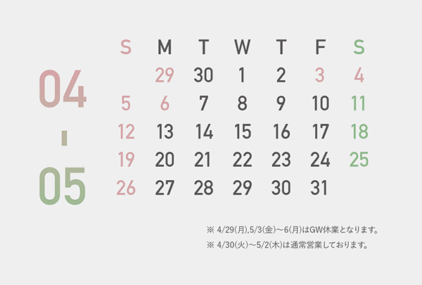 2024GW休業のお知らせ