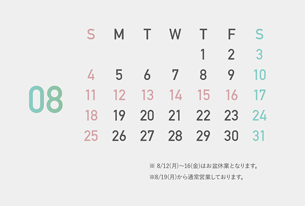 2024お盆休業のお知らせ