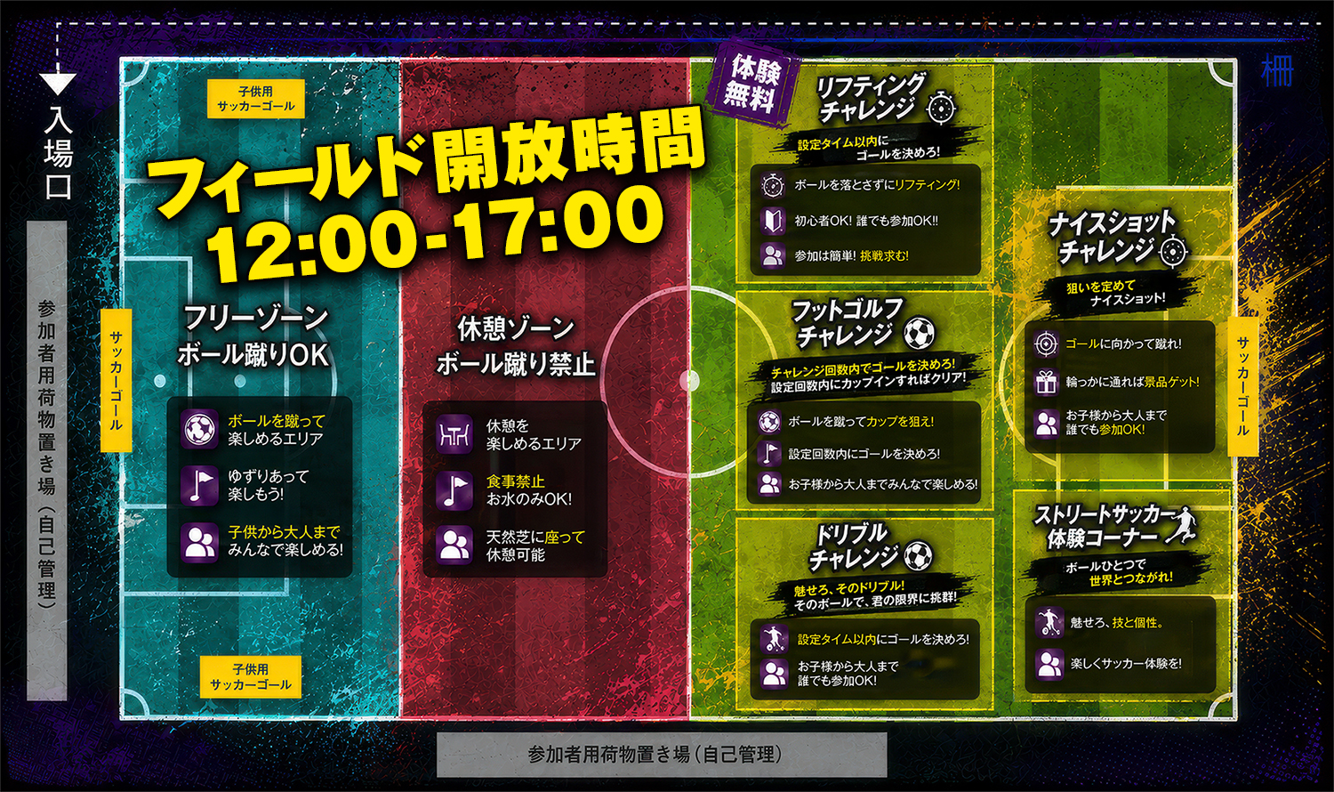 6.14(日) KYOTO DARUMA MATSURI サッカー体験イベント公開！
