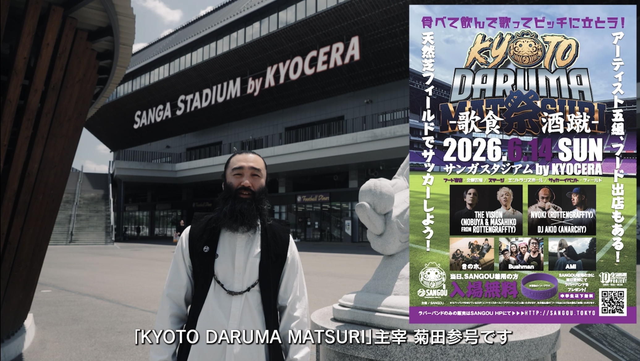 皆さんの質問に主催者の参号が答えます！