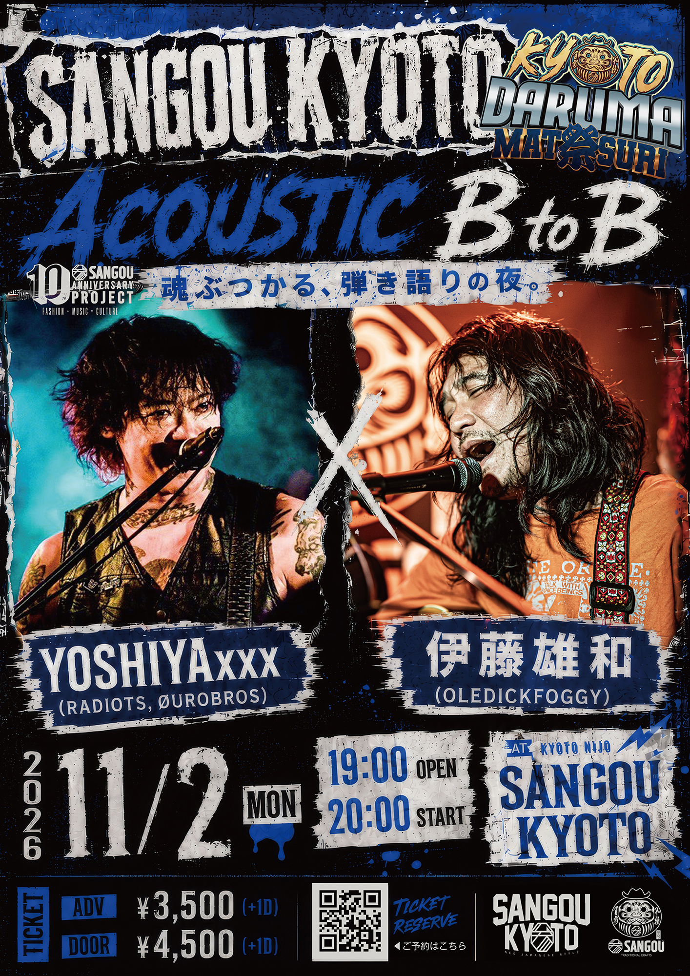 YOSHIYAxxx / 伊藤雄和 / SANGOU KYOTO ACOUSTIC B to B