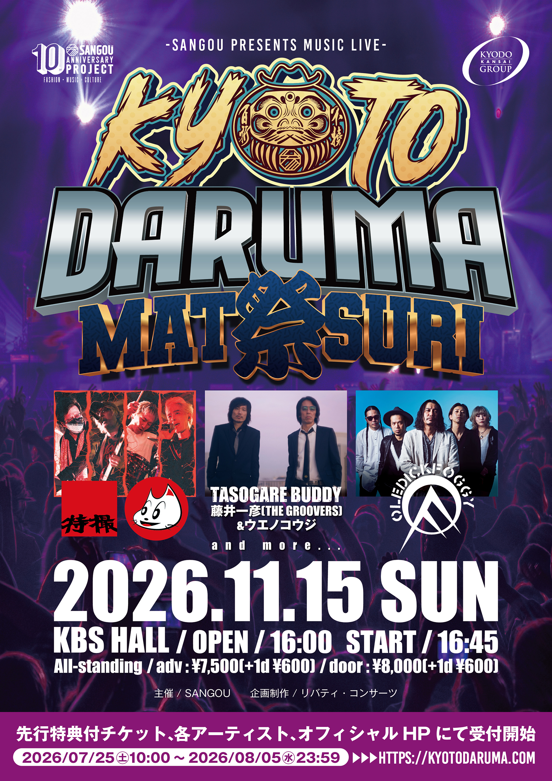 11/15 KYOTO DARUMA MATSURI / KBSホール