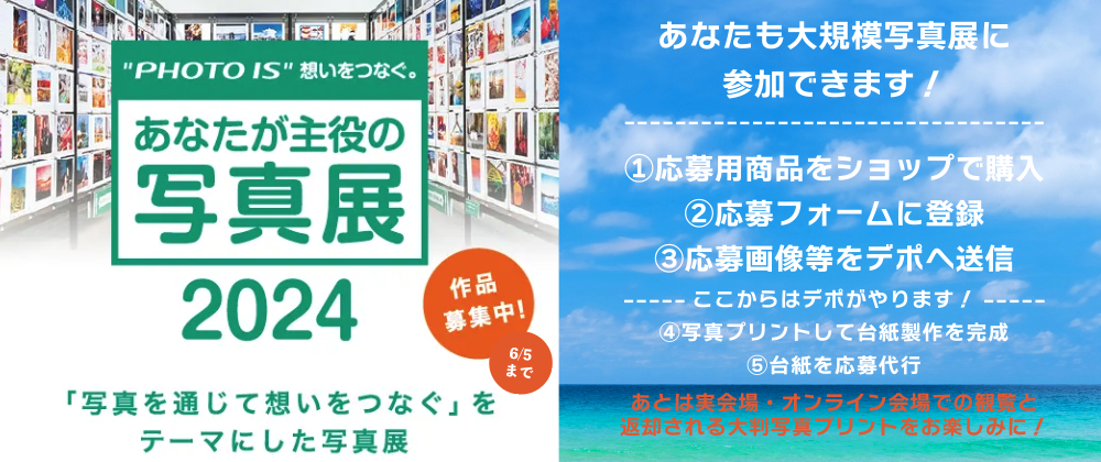 🗾今年も遠方リモート受付します！ Photo is写真展参加ご希望のお客様へ🗾