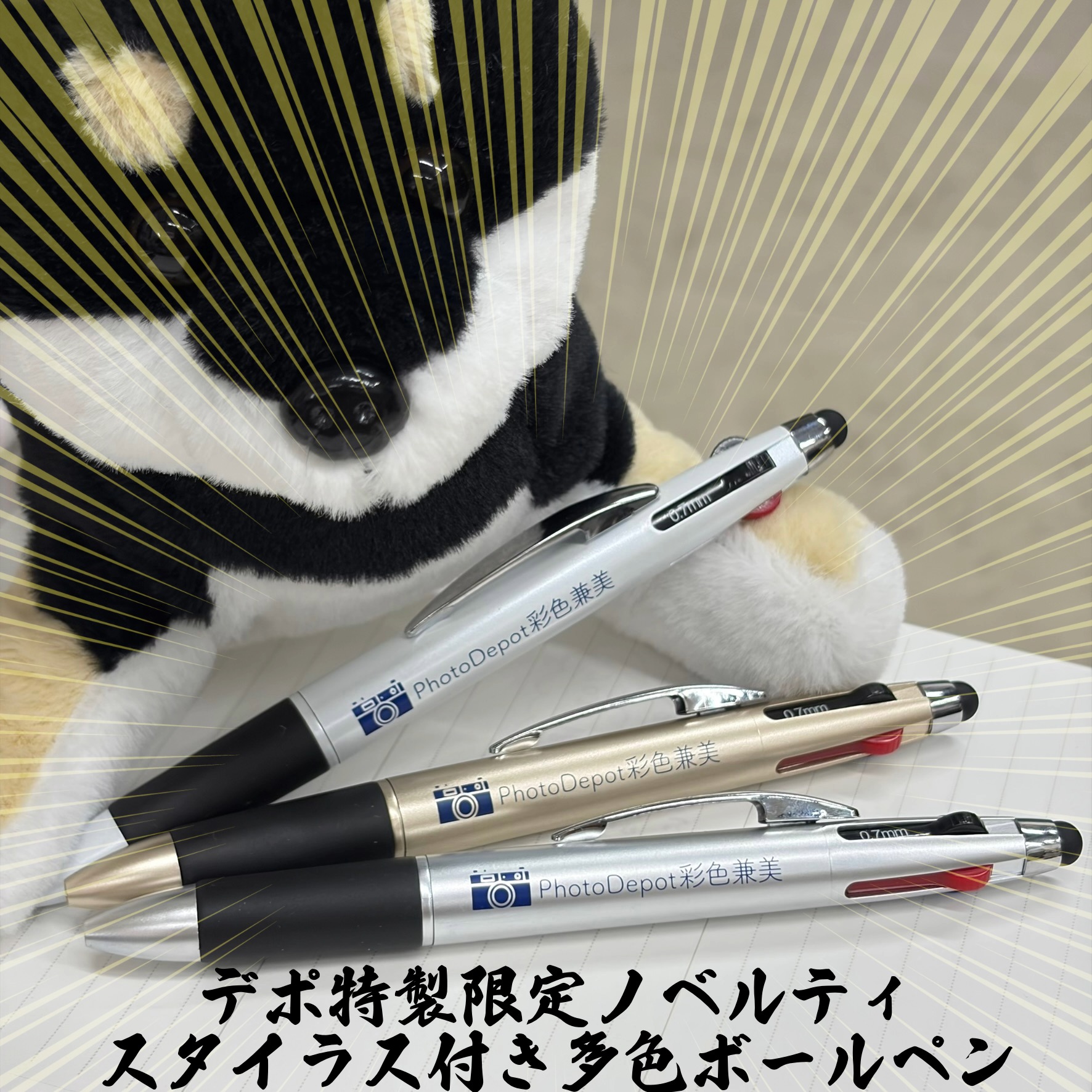 現在開催中！７周年アニバーサリー限定ロゴ入りスタイラスペン♪プレゼントキャンペーン