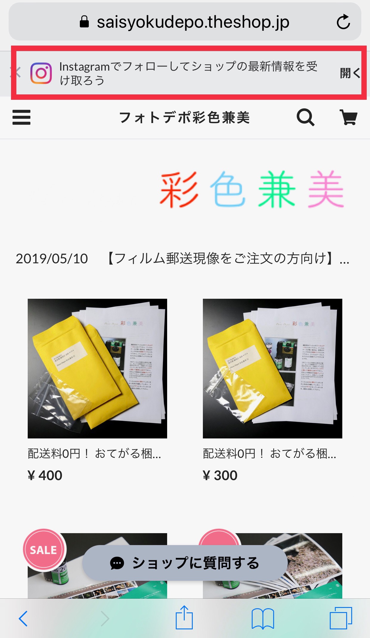 好評につき、セール価格は7月末まで継続！