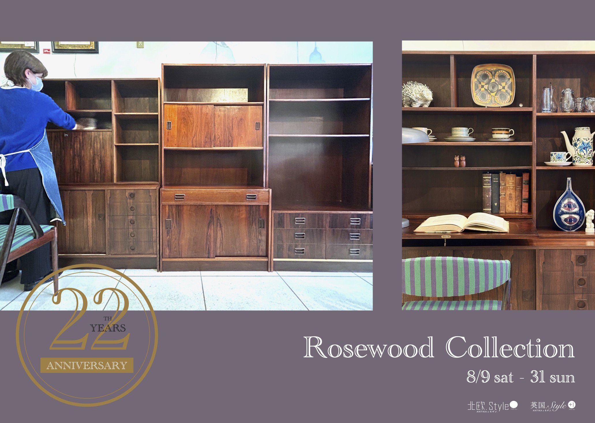 Rosewood Collecition ローズウッドコレクション　8/9-31