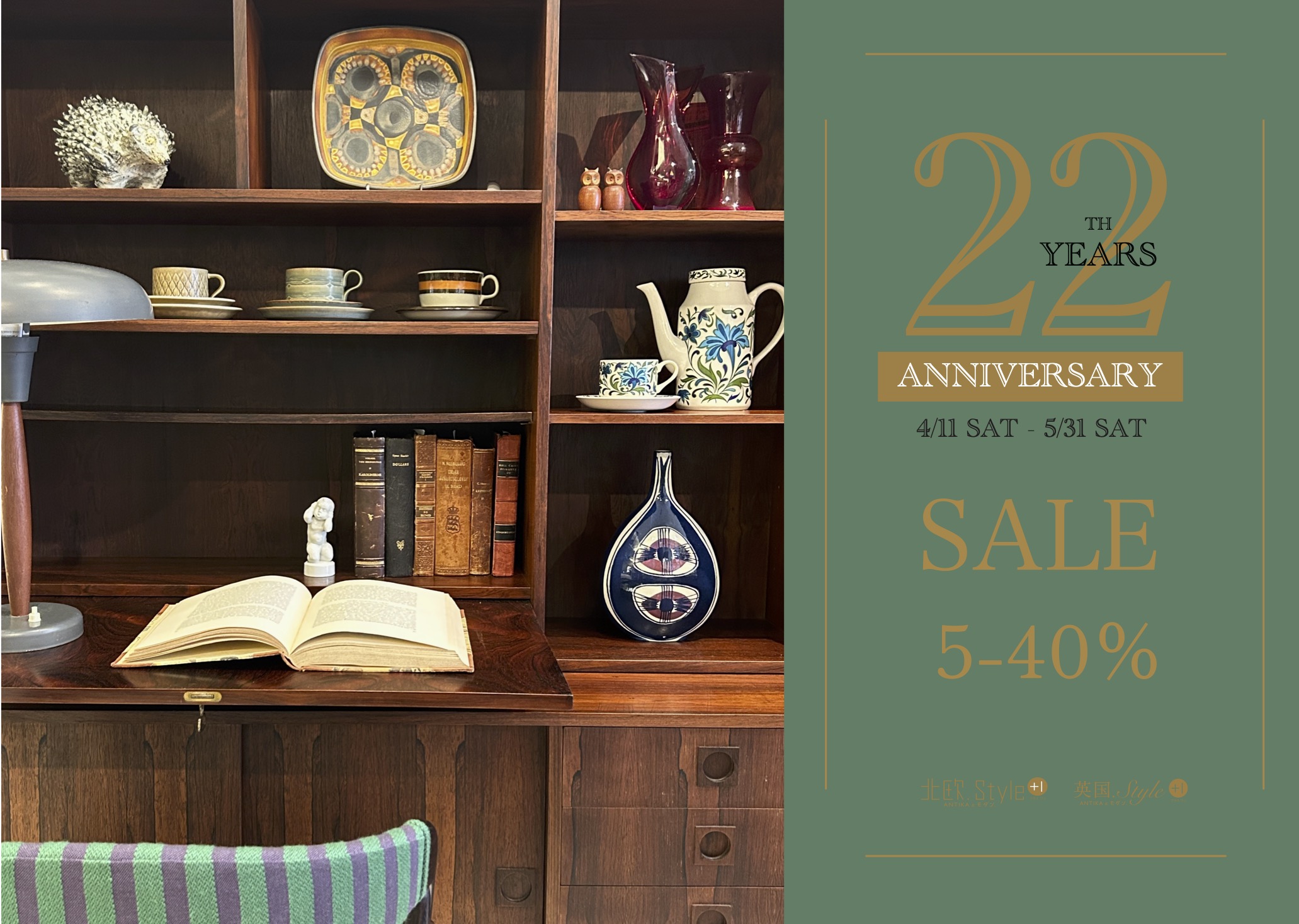 ANTIKA 22th Anniversary fair 開催