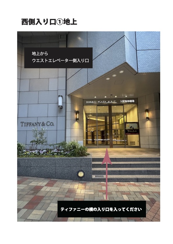 ハービスエント　館内入口と3階当店への経路