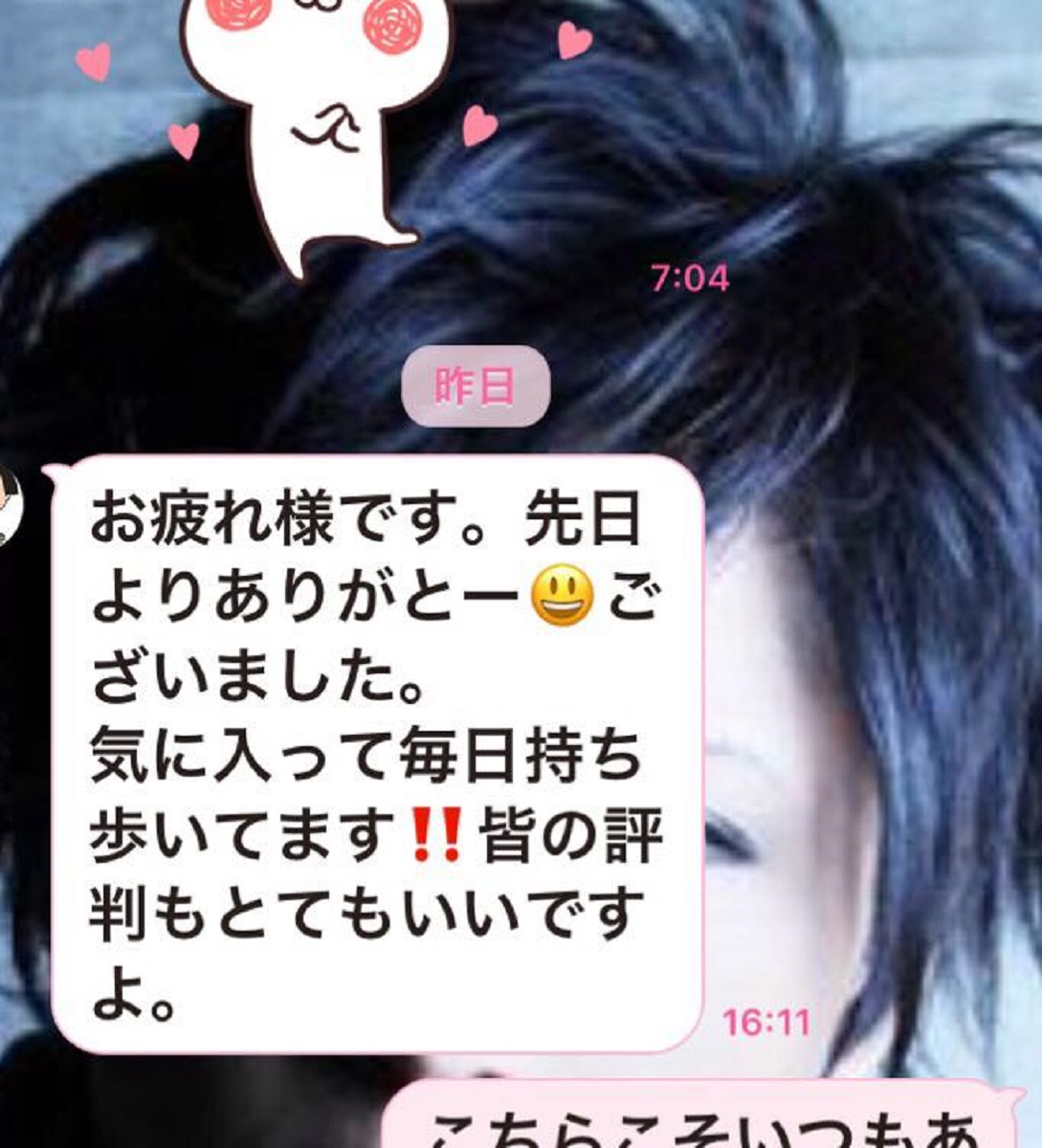 うれしいメッセージをいただきました♡