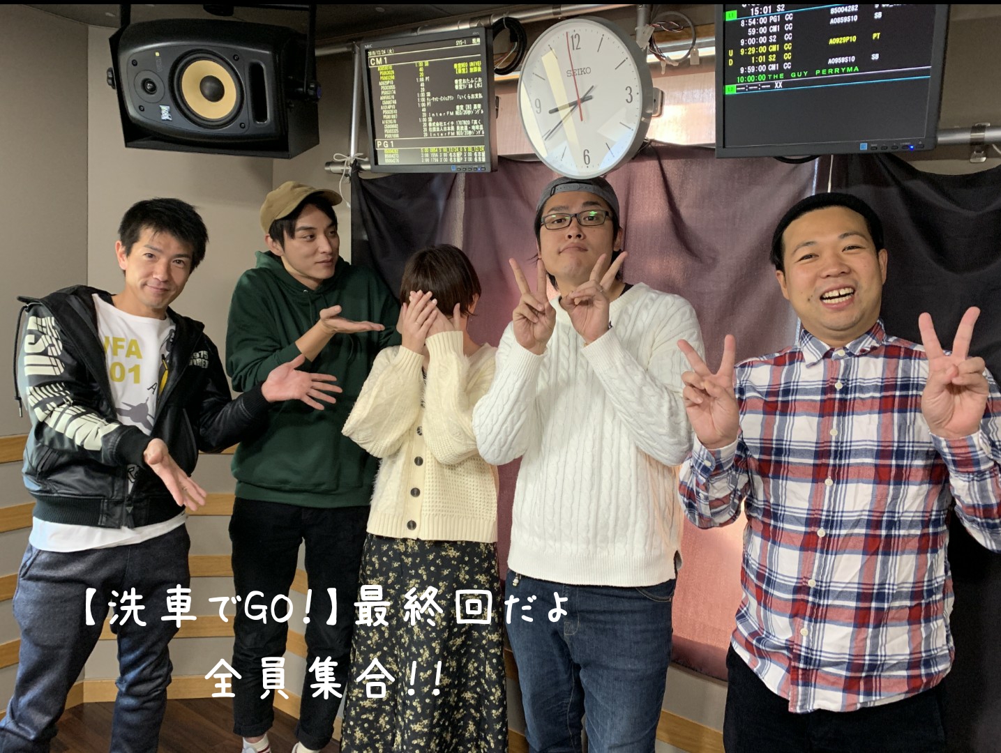最終回の【洗車でGO！】
