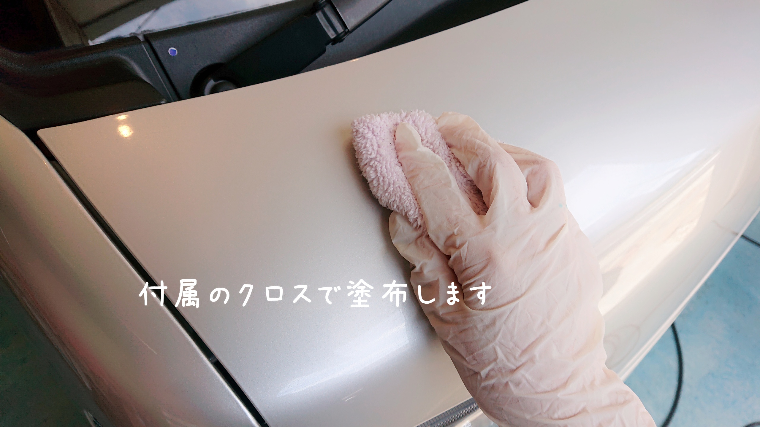 レスキューコートの実力