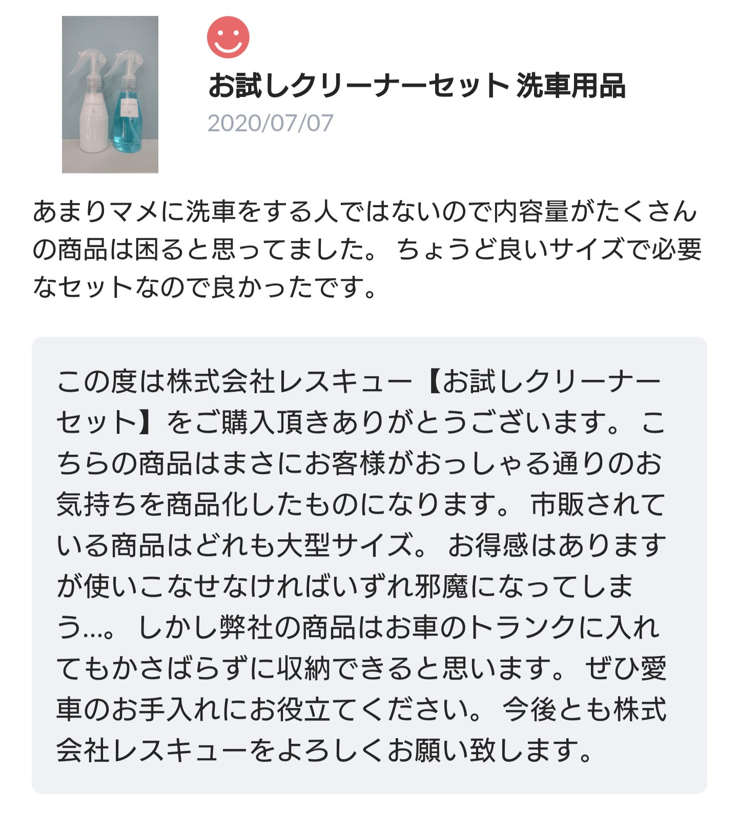 嬉しいお声が届いております😆