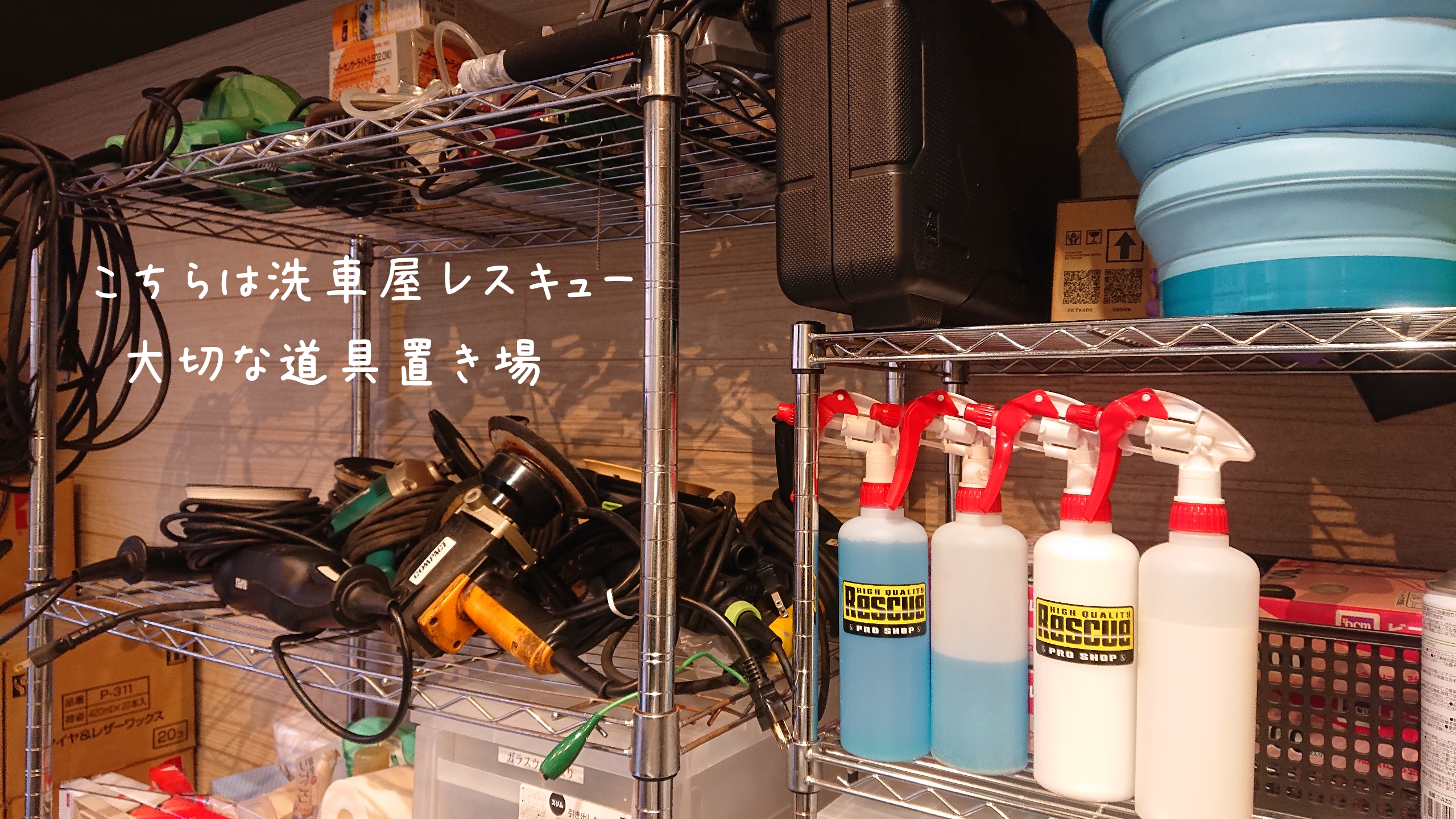 車だけじゃない！コンパウンドの使い方その②