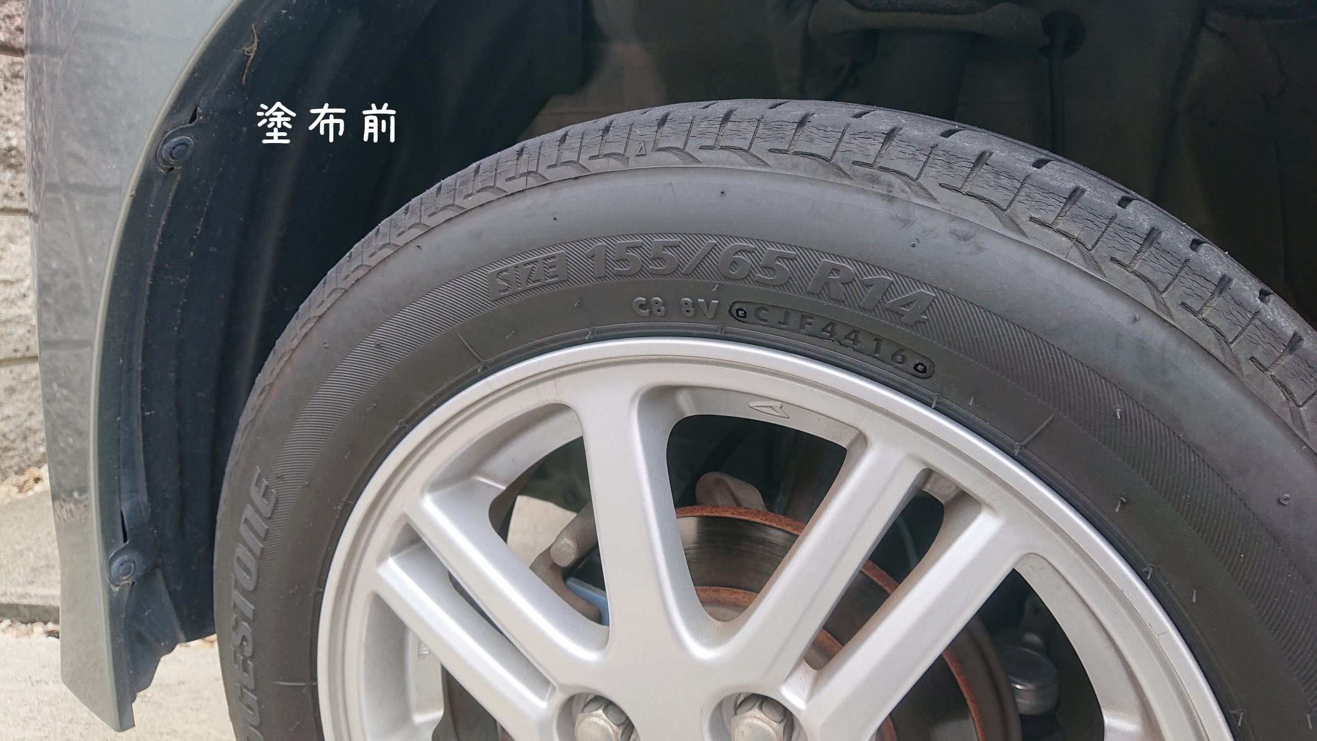 オシャレは足元から【タイヤワックス】