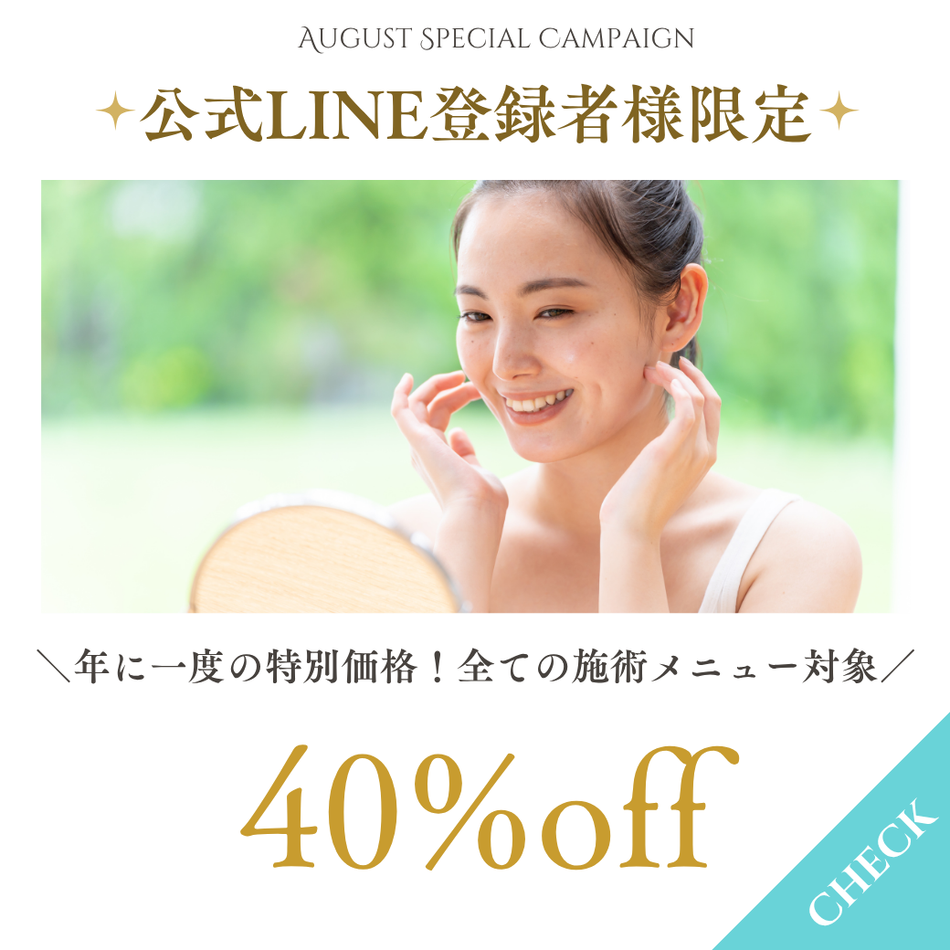 【代表誕生月スペシャルサンクスキャンペーン】全メニュー40％off！