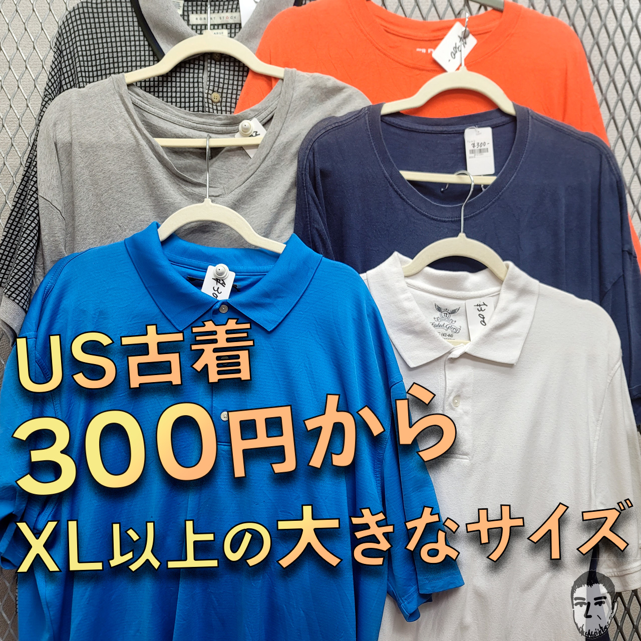 US古着 Tシャツ　300円からございます
