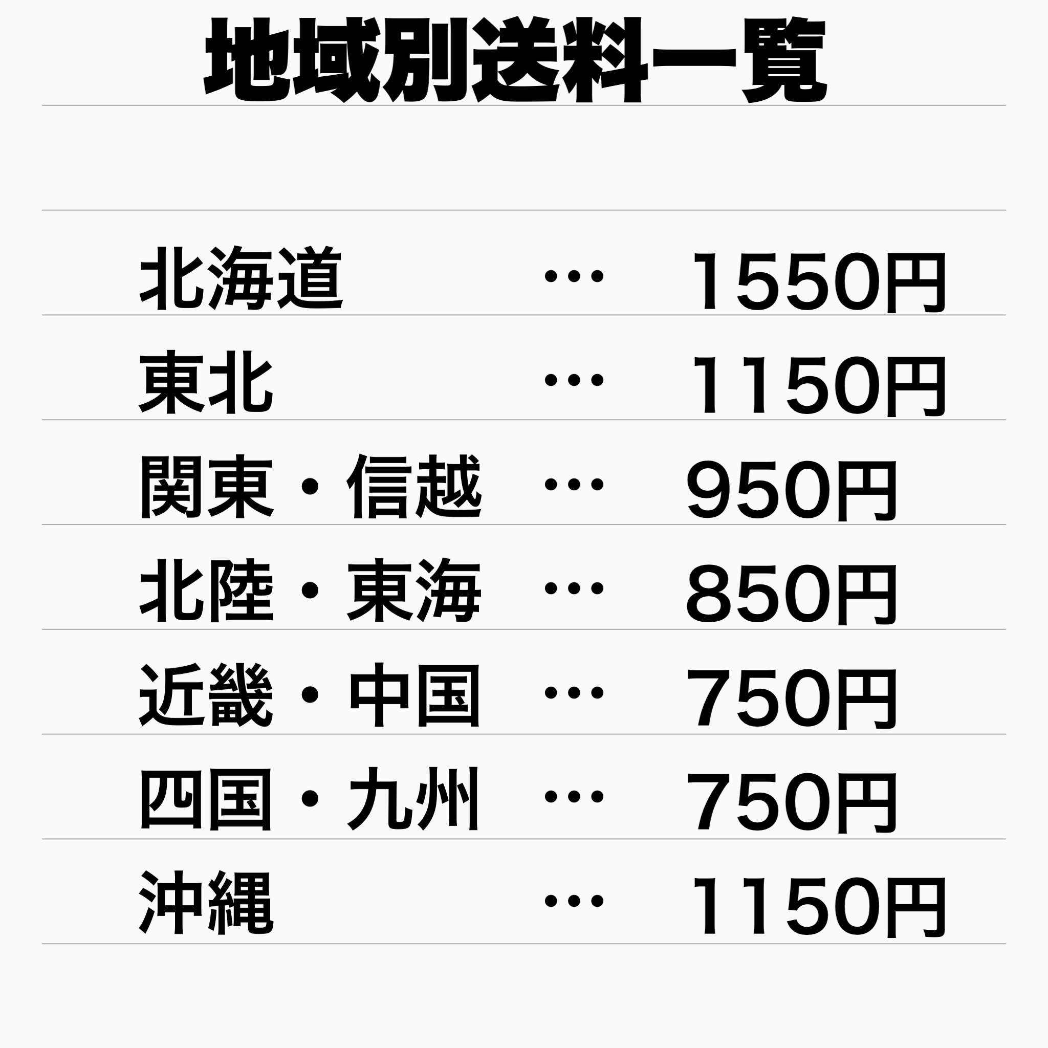 ご注文の前に