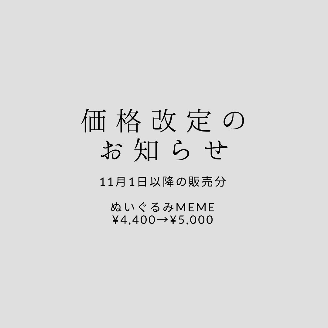 価格改定・宅配便送料変更のお知らせ