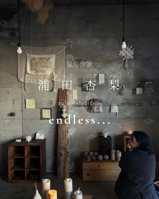 Sanatio aroma 榎本さんに 6つのQ&A