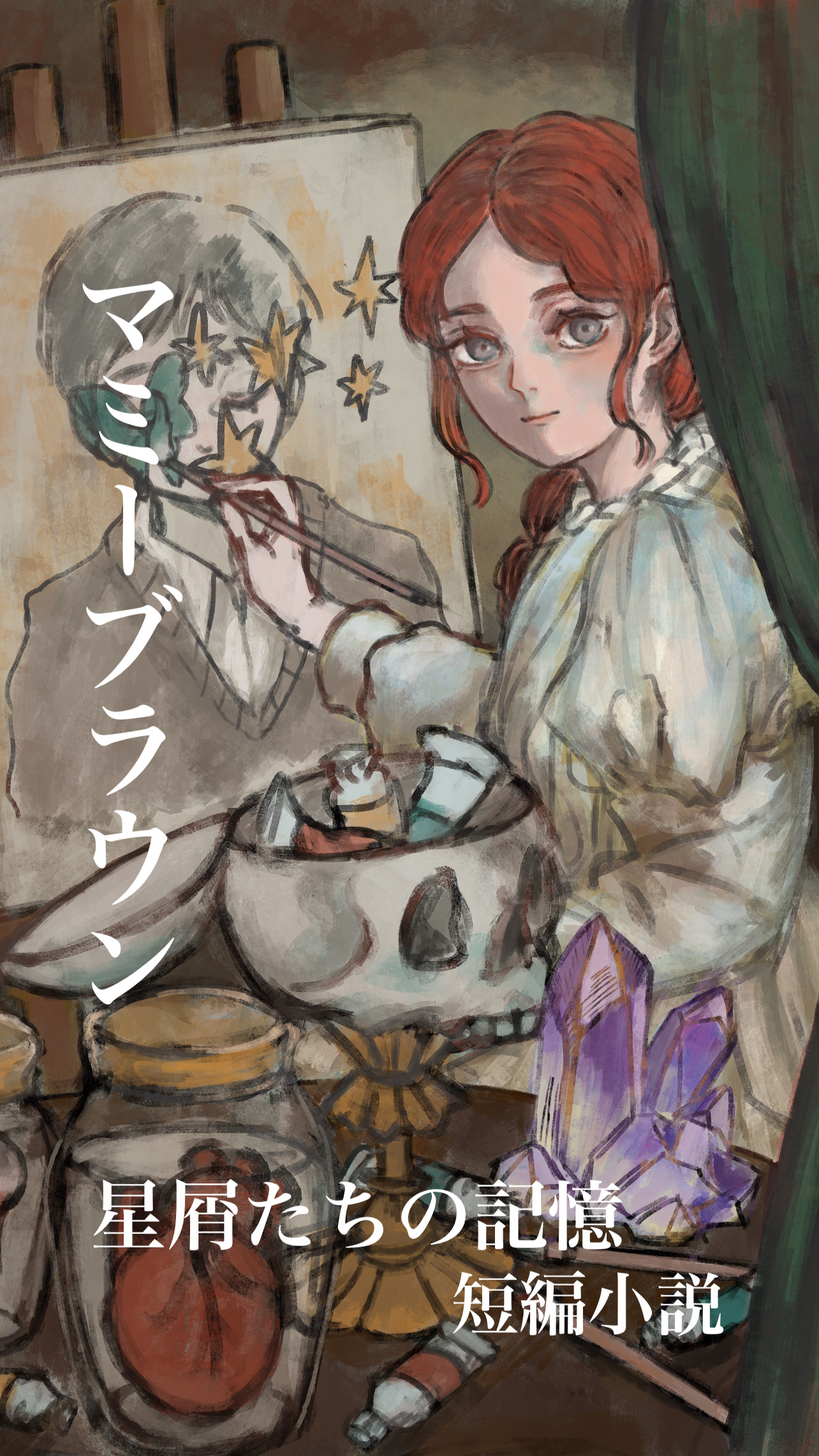 マミーブラウン