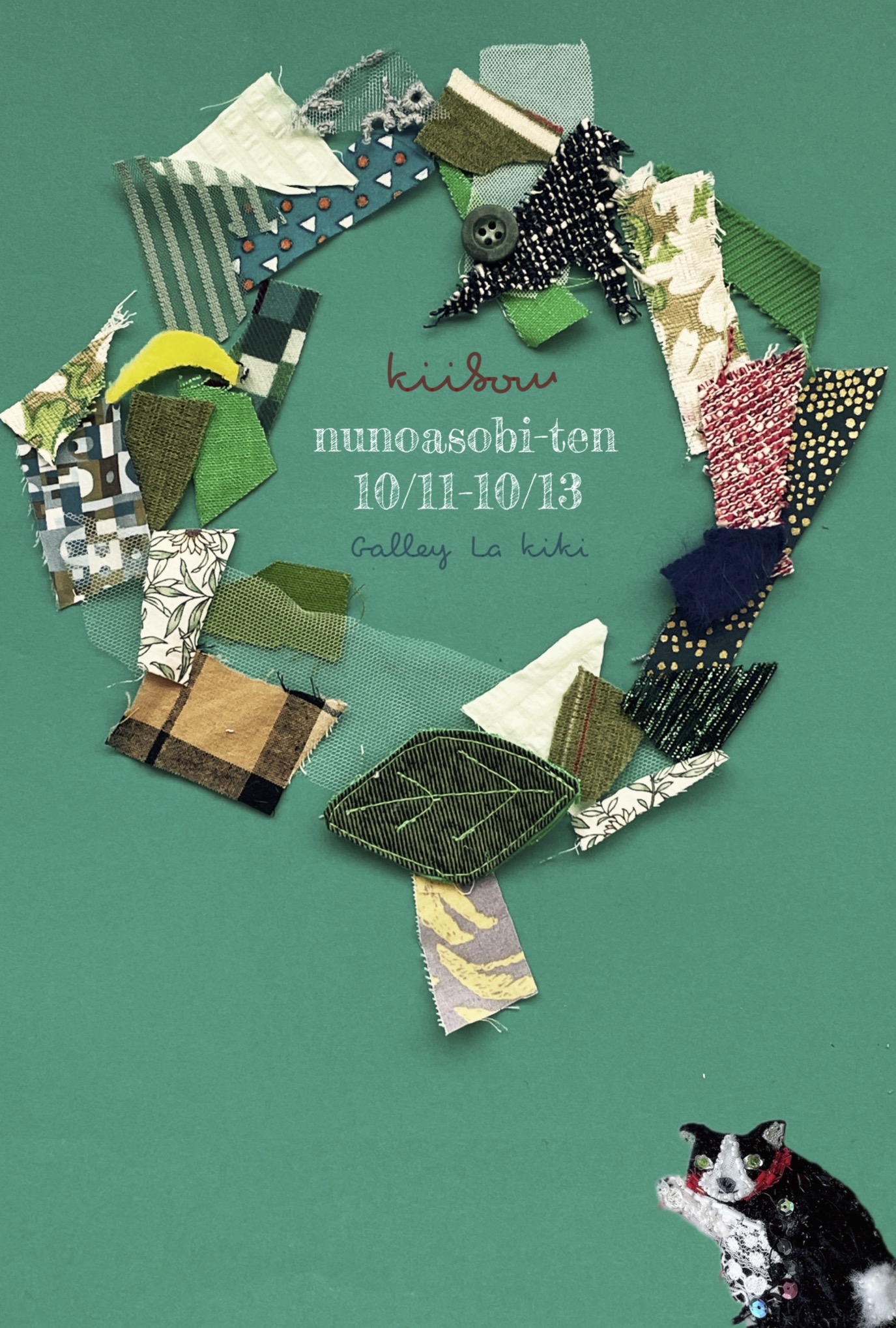 kiibow個展「nunoasobi」展
