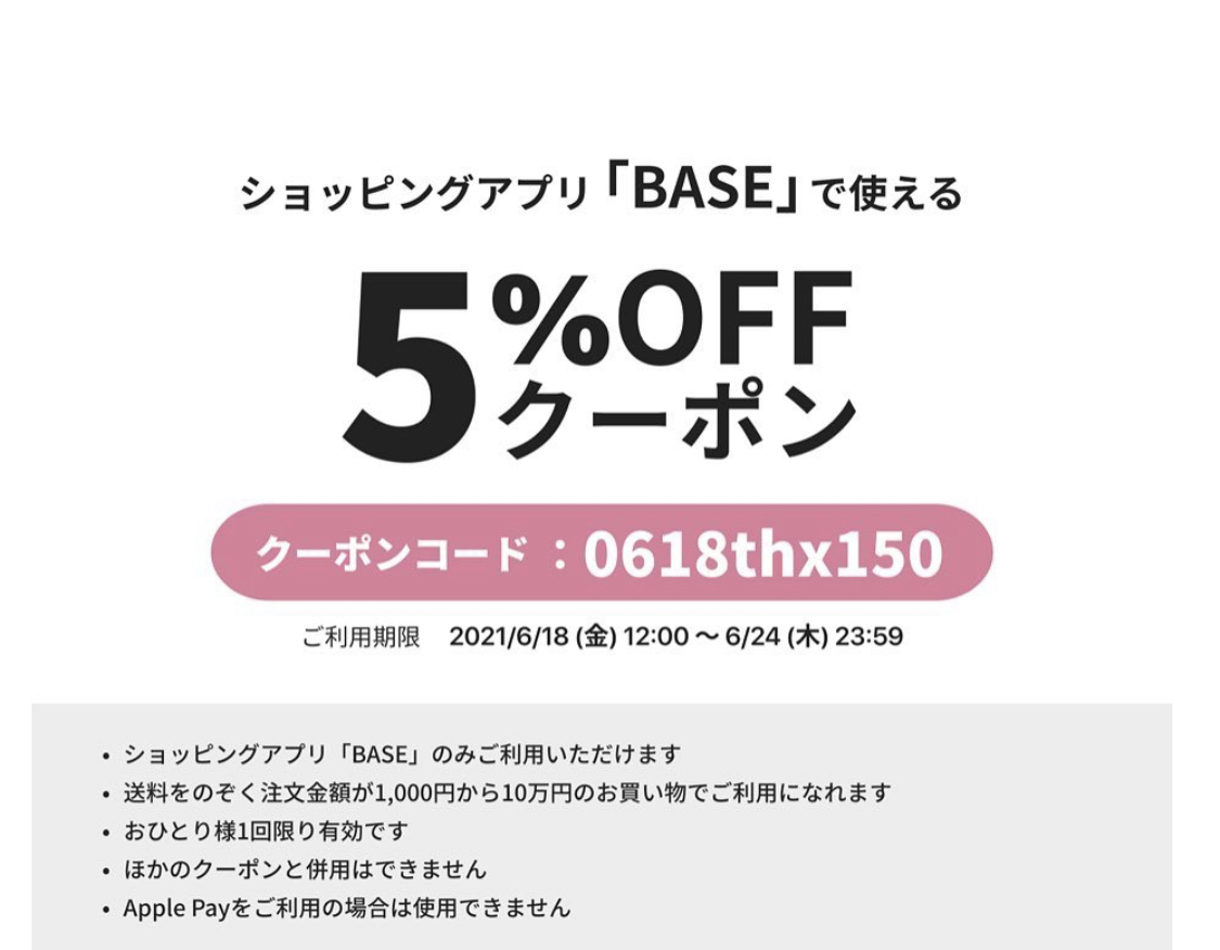 6/18〜6/24までクーポンが使えます♡