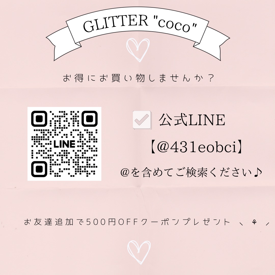 LINEご登録ユーザー限定☆初めましてクーポン