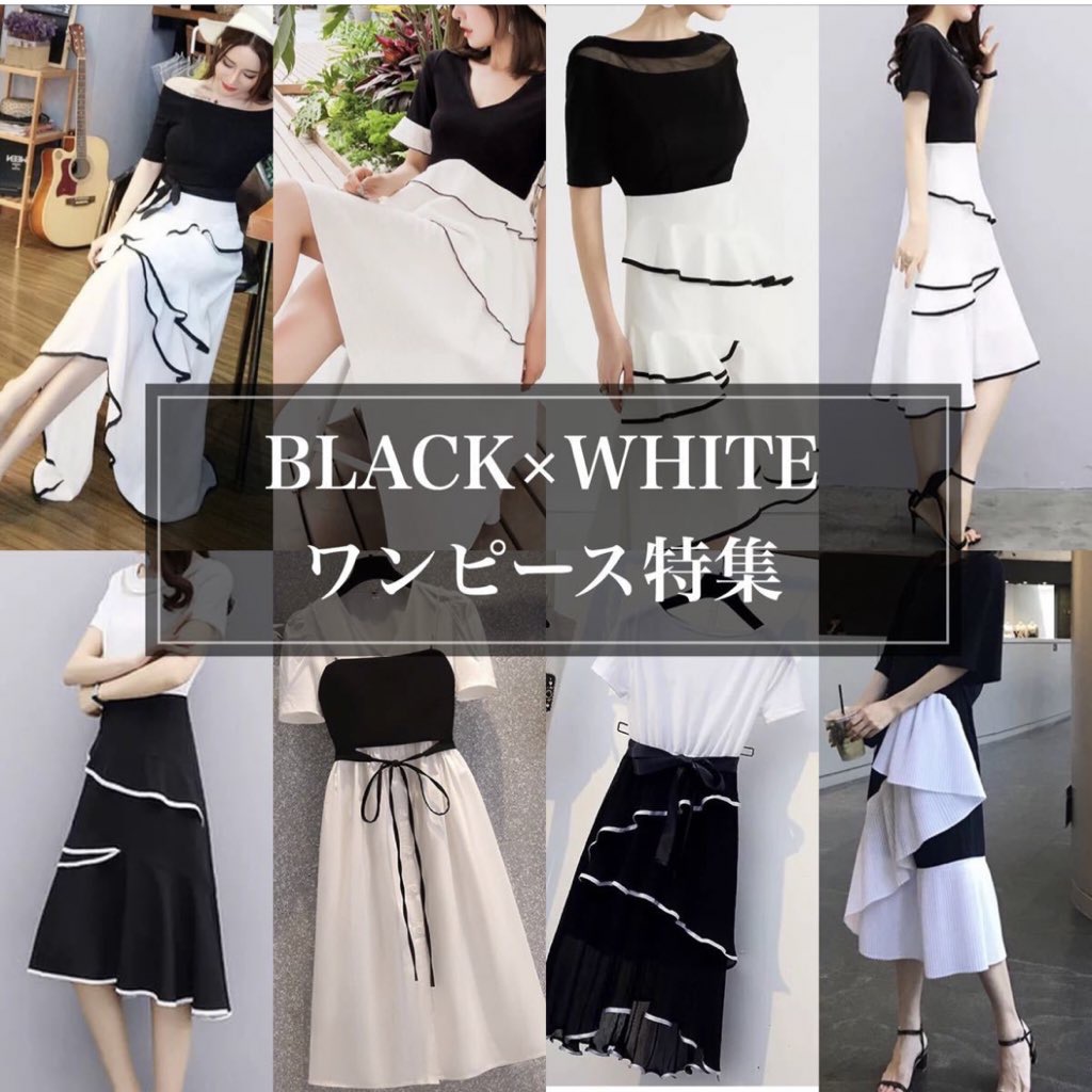 BLACK×WHITE ワンピース特集.｡❁*.:｡❁ ♡