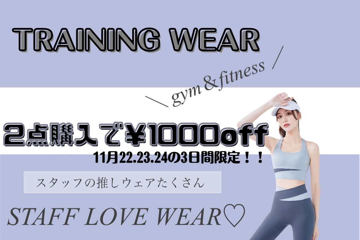 2点購入で￥1000オフ！GYM＆fitnessクーポン♪♪