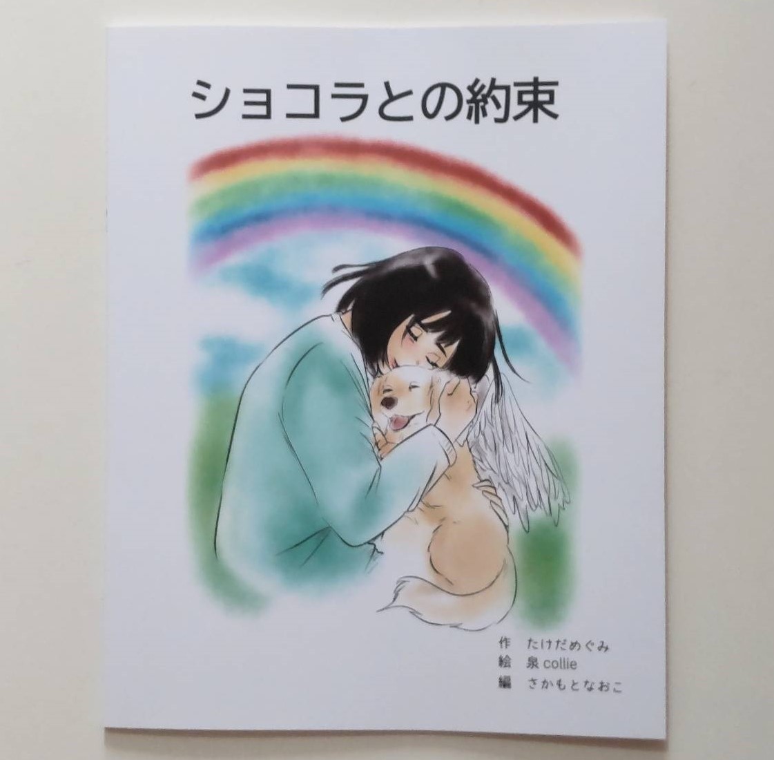 ちぇりにび屋　作品紹介　vol.1