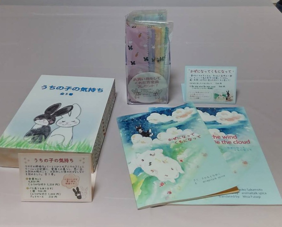 10月4日 ZINEフェス東京に出展します　～出展作品紹介２～