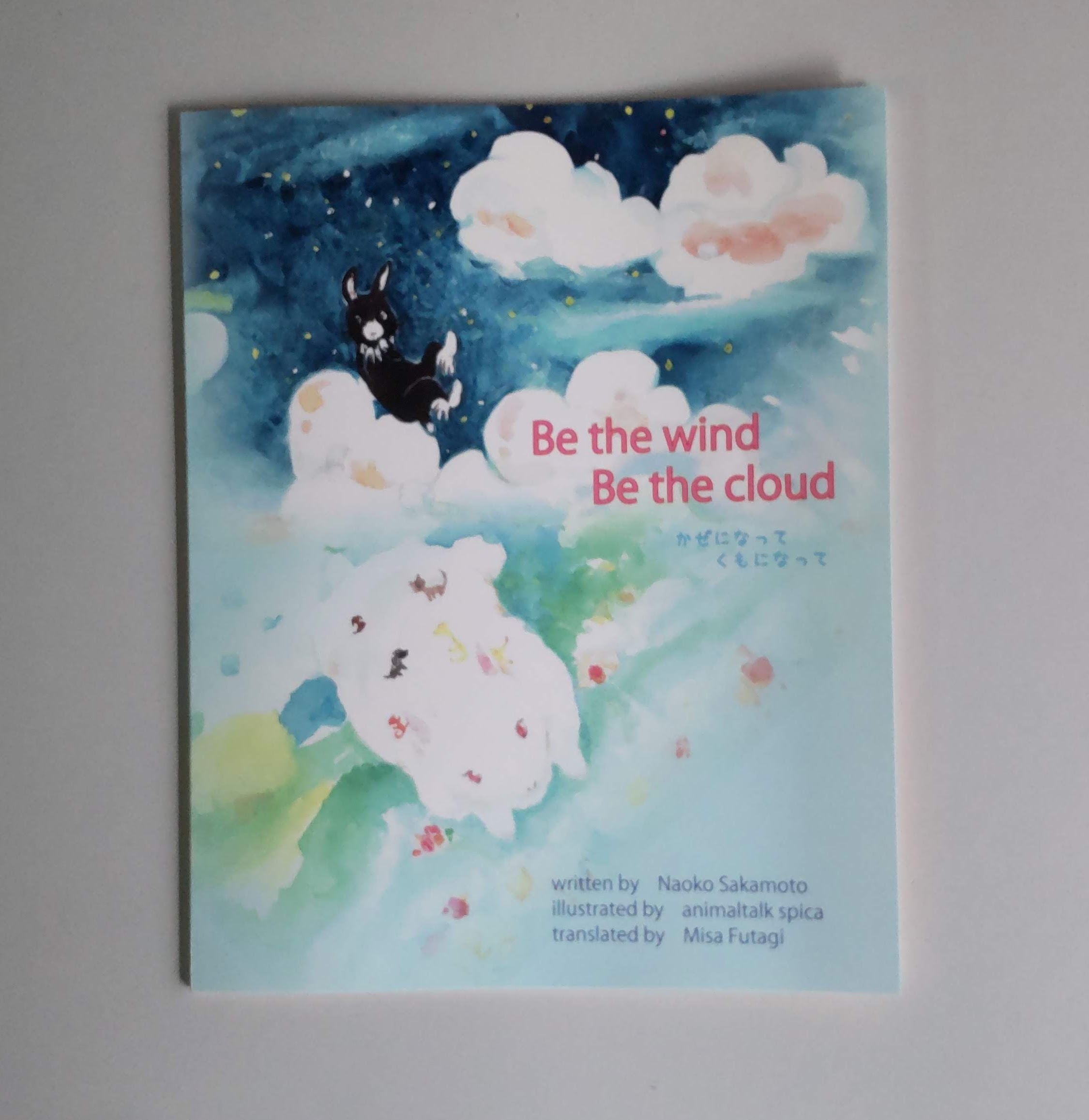 Be the wind Be the cloud　本日発売しました
