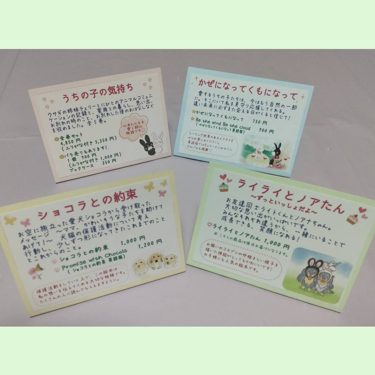 10月4日 ZINEフェス東京に出展します　～ポップ完成～