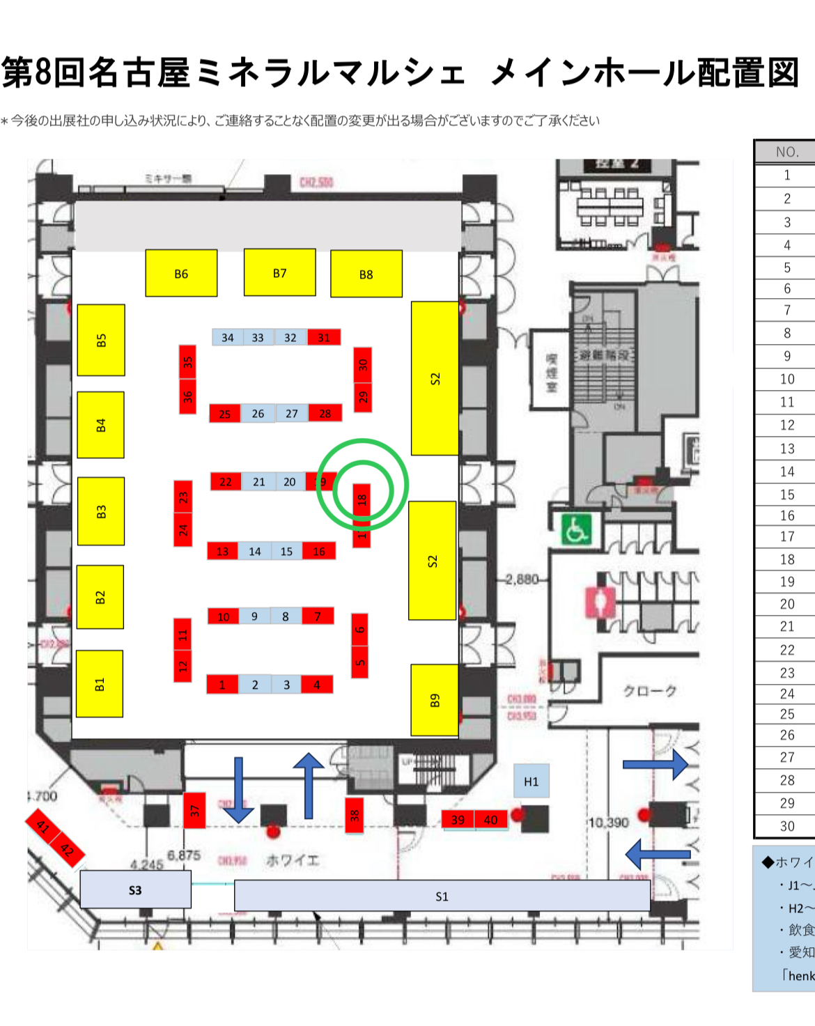 名古屋ミネラルマルシェ10/17-19出展のお知らせ