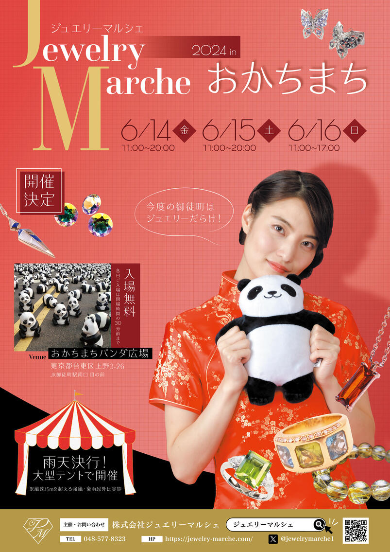 【ジュエリーマルシェ 2024 in おかちまち 6/14（金）～16（日）】に出展いたします！